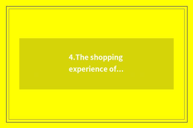 4.The shopping experience of innovation
