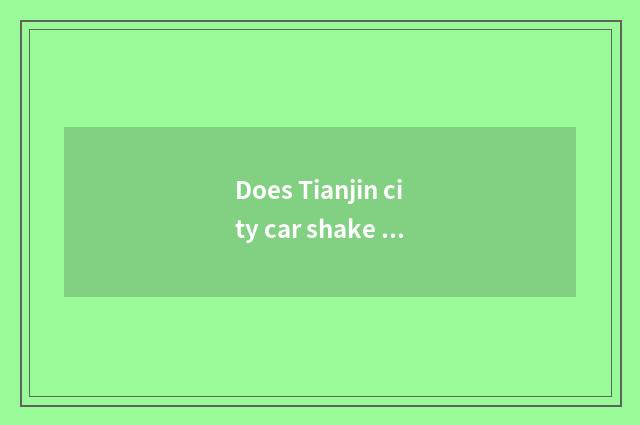 Does Tianjin city car shake on the net an application and inquiry method?
