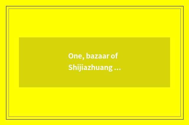 One, bazaar of Shijiazhuang number camera?