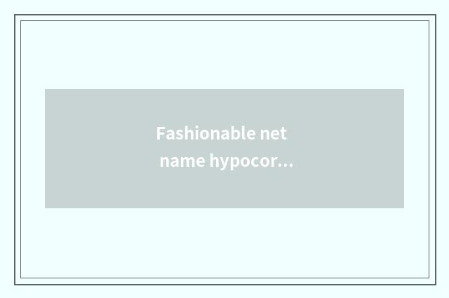 Fashionable net name hypocoristic encyclopedia?