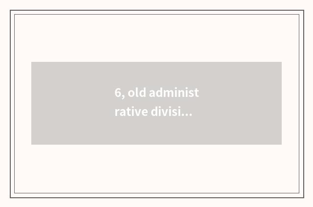 6, old administrative division of link of old city west station east station?