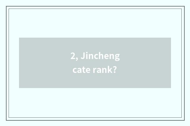 2, Jincheng cate rank?