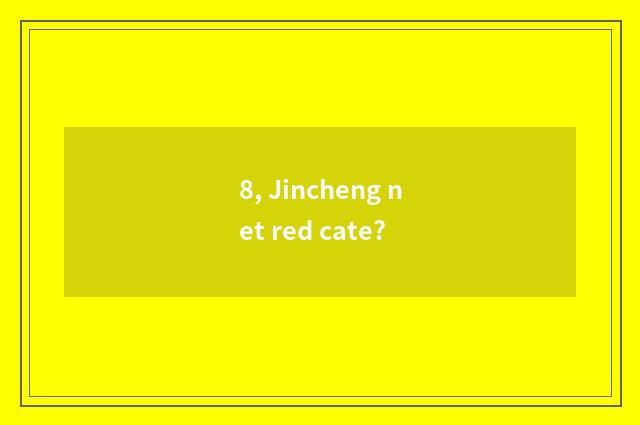 8, Jincheng net red cate?