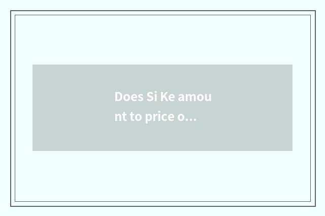 Does Si Ke amount to price of vehicle maintenance and repair?