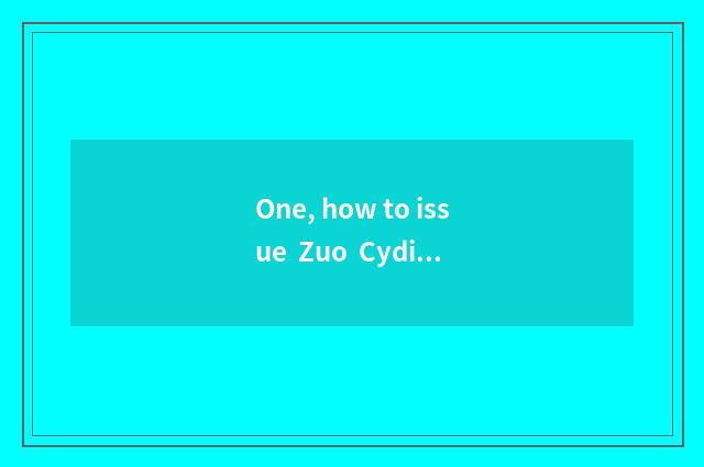 One, how to issue Zuo Cydiaapp?