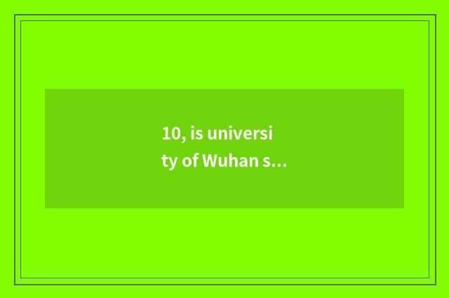 10, is university of Wuhan science and technology 211?