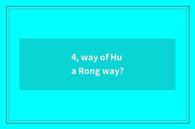 4, way of Hua Rong way?