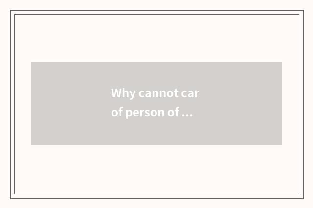 Why cannot car of person of Si Balu forest enter Tibet?