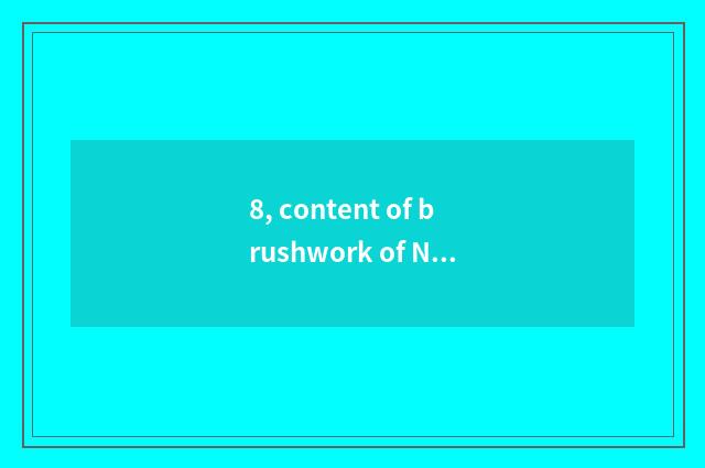 8, content of brushwork of New Year theme?