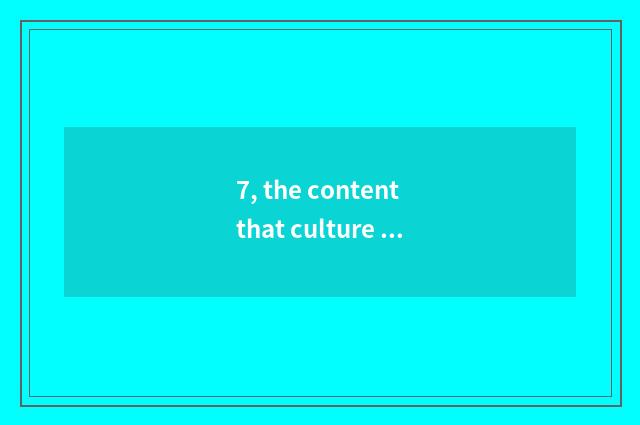 7, the content that culture innovates?
