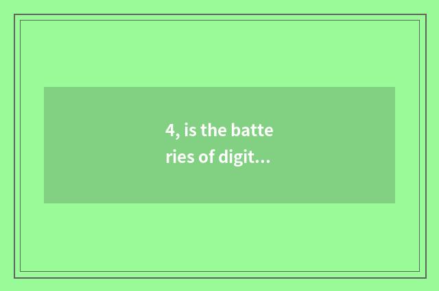 4, is the batteries of digital camera general?