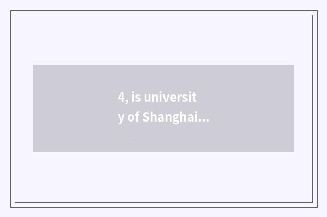 4, is university of Shanghai finance and economics attributive?