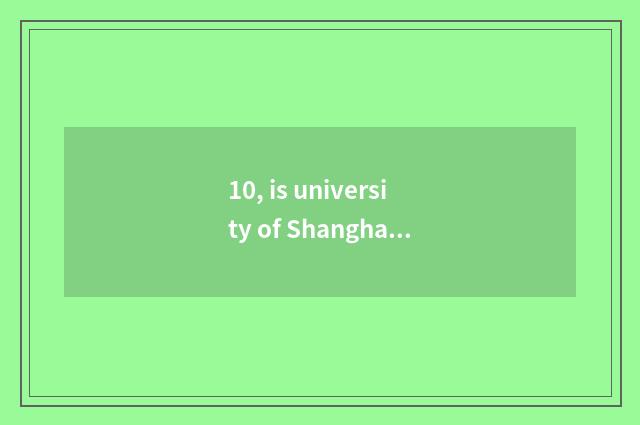 10, is university of Shanghai finance and economics belonged to?