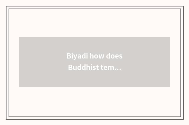 Biyadi how does Buddhist templeput on the brakes of F3 car hand adjust?