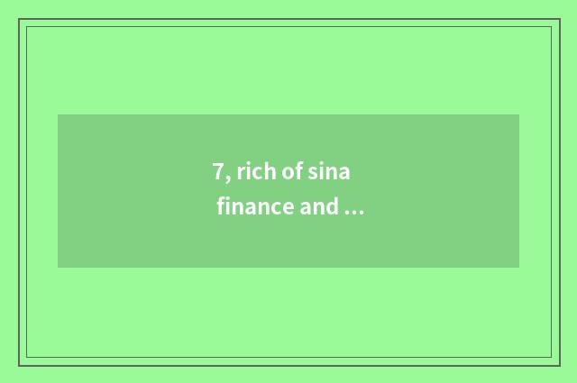 7, rich of sina finance and economics advocate how does the rank search?