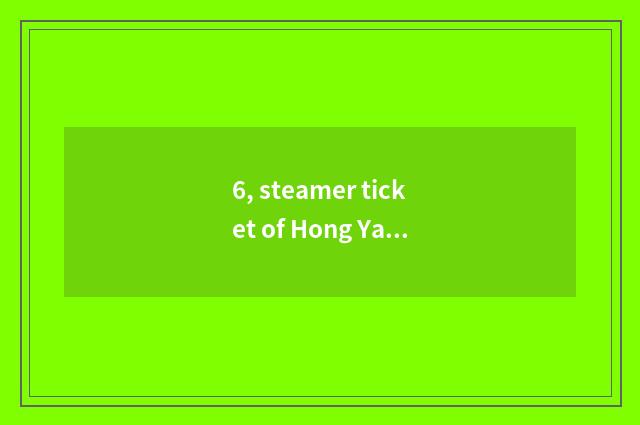 6, steamer ticket of Hong Ya hole?