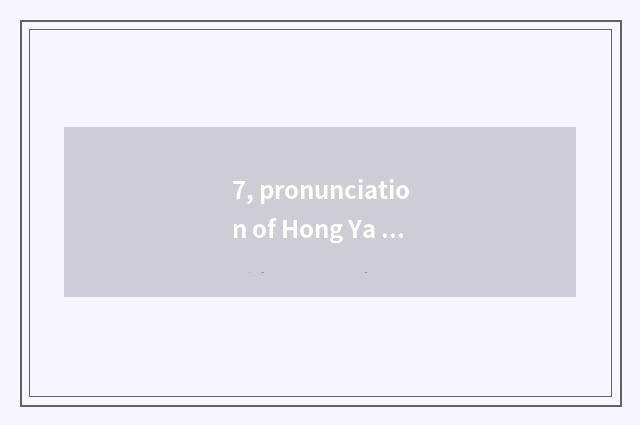 7, pronunciation of Hong Ya hole?