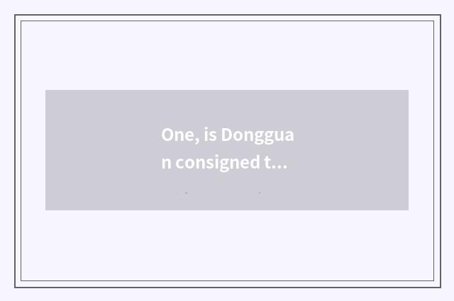 One, is Dongguan consigned to Fuzhou pet how long to want?