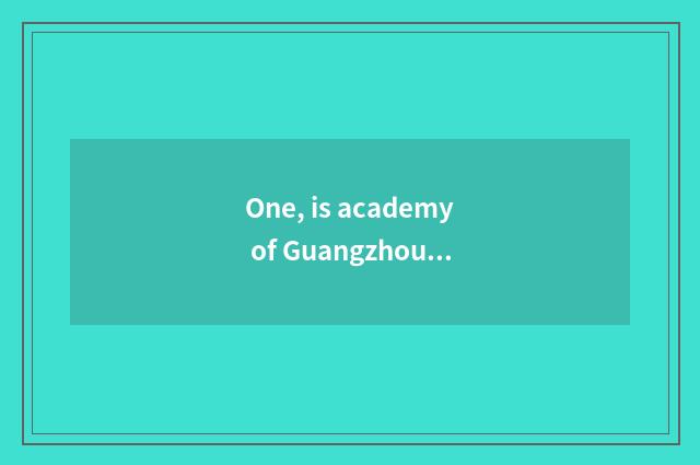 One, is academy of Guangzhou of university of Xi'an electron science and technol