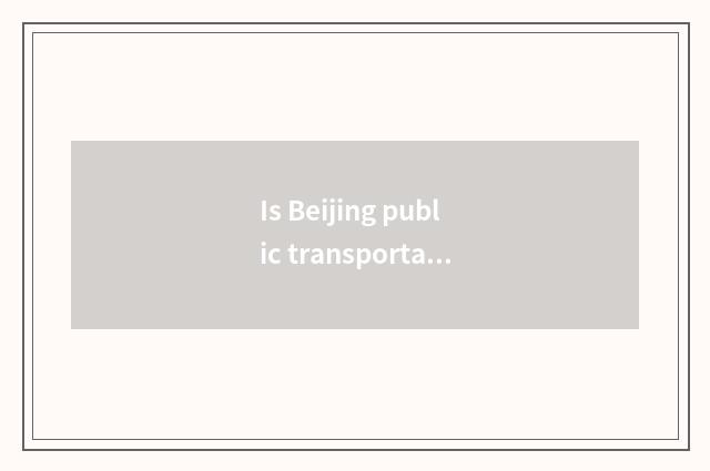 Is Beijing public transportation drive is school good is Oriental still vogue dr