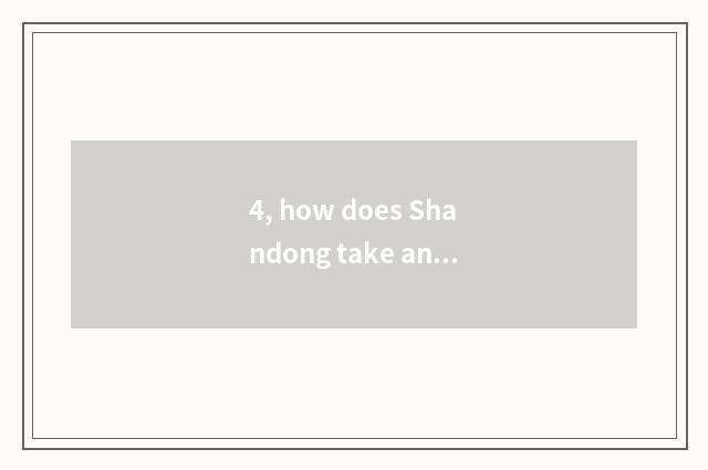 4, how does Shandong take an examination of undergraduate course to sign up ones
