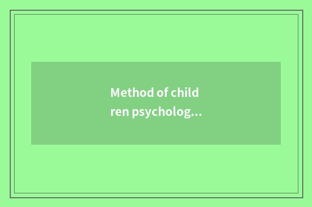 Method of children psychology exam?