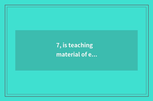 7, is teaching material of education of mental health of middle and primary scho