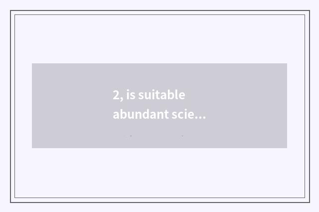 2, is suitable abundant science and technology big plant?