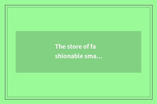 The store of fashionable small chaffy dish that opens left and right sides of a 