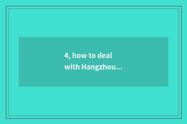 4, how to deal with Hangzhou pet to consign?