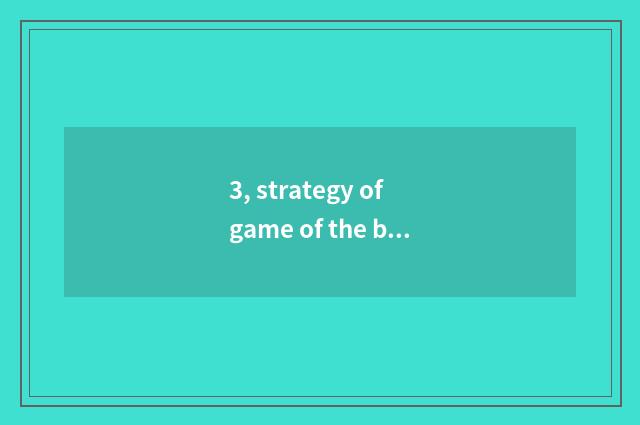 3, strategy of game of the boundless universe?