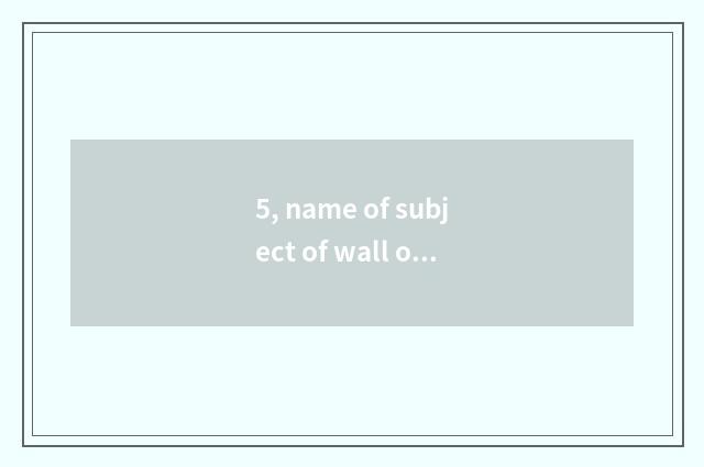 5, name of subject of wall of culture of originality of elementary school class?