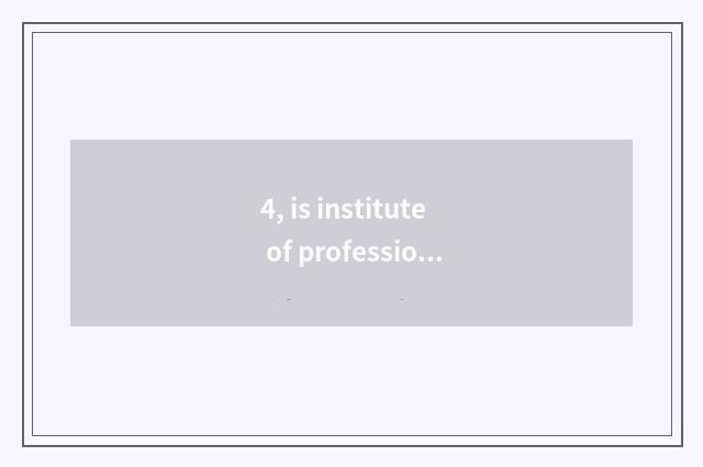 4, is institute of profession of information of Shijiazhuang science and technol