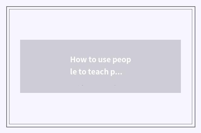 How to use people to teach press electron textbook