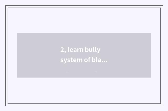 2, learn bully system of black science and technology 100 divisions?