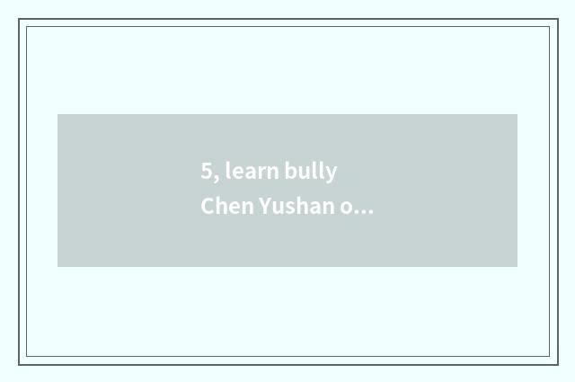 5, learn bully Chen Yushan of system of black science and technology what ending