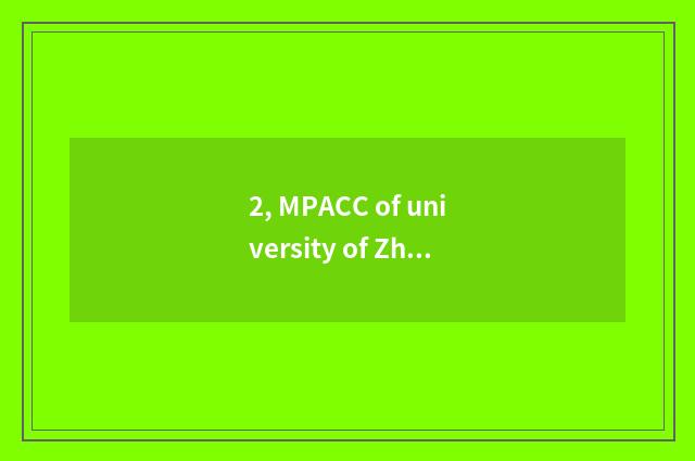 2, MPACC of university of Zhejiang finance and economics?