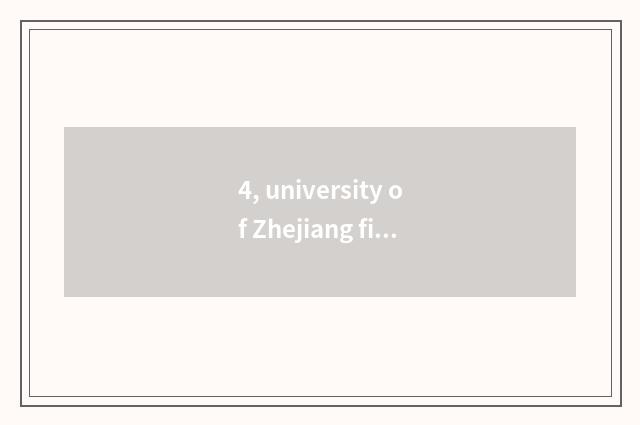 4, university of Zhejiang finance and economics how, a few is university of Zhej