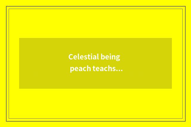 Celestial being peach teachs the course of the net to recommend