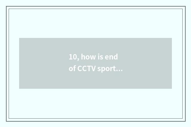 10, how is end of CCTV sports client watched?