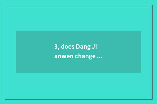 3, does Dang Jianwen change a wall what to sense there is?