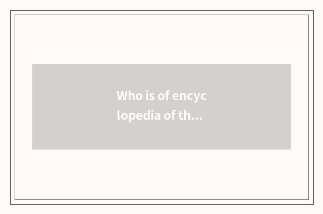 Who is of encyclopedia of the United States that be called?