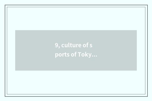 9, culture of sports of Tokyo Olympic Games?