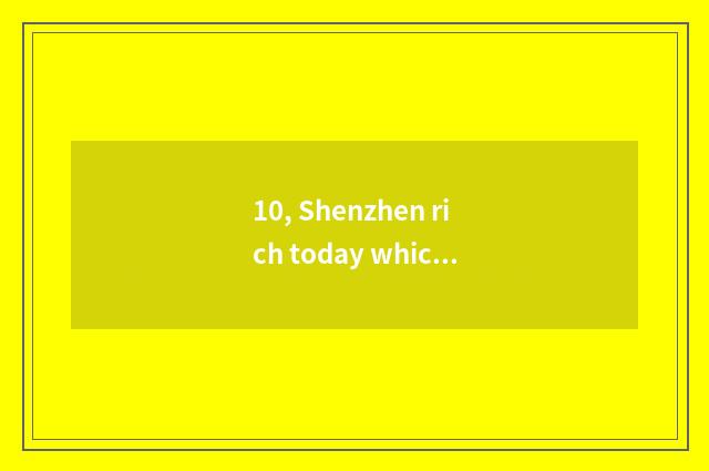 10, Shenzhen rich today which landed development is international edifice?
