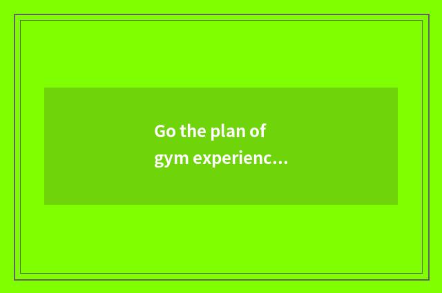Go the plan of gym experienced abdominal muscle?