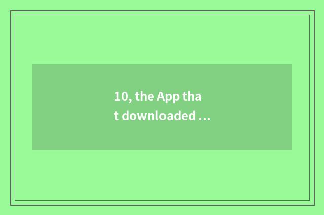 10, the App that downloaded high road classroom why cannot be the program opened