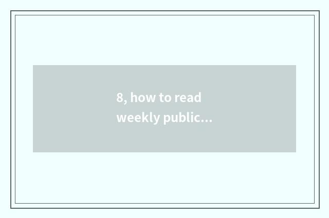 8, how to read weekly publication of the first finance and economics?