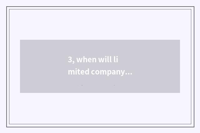3, when will limited company of science and technology of Chengdu nimble general