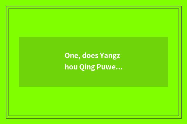 One, does Yangzhou Qing Puwen change a house to you can do late banquet?