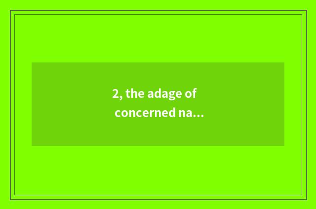 2, the adage of concerned nature?